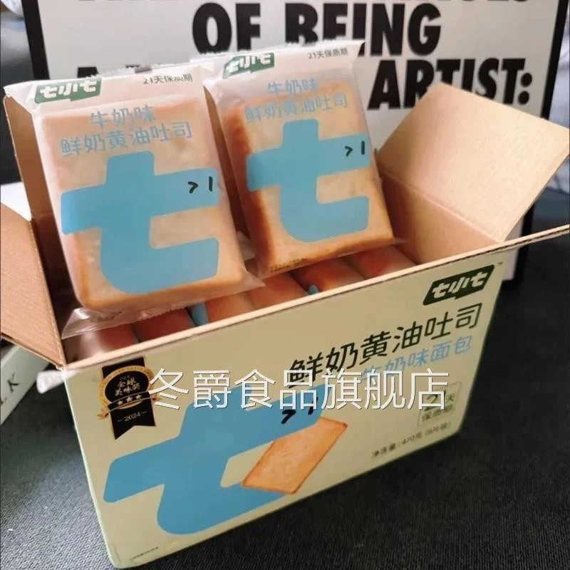 七小七早安奶牛高钙鲜奶黄油厚切片吐司面包健康零食早餐食品整箱