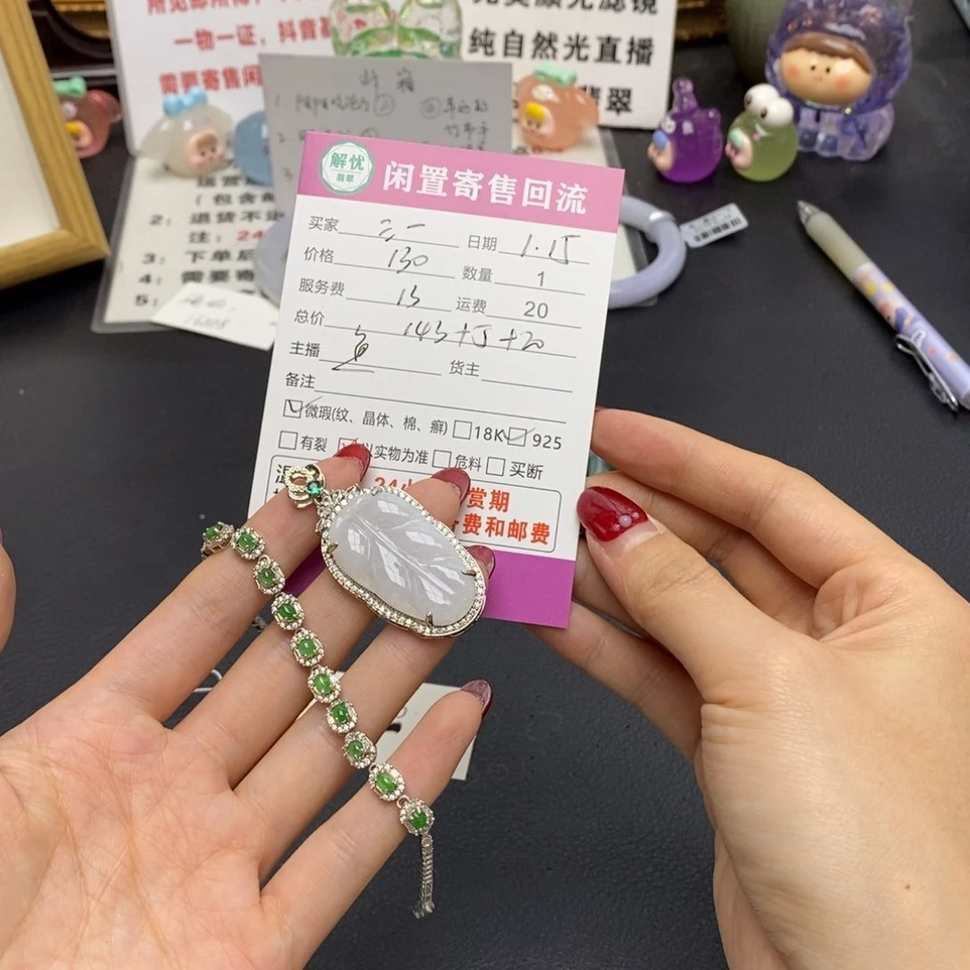 翡翠颈饰银S925镶嵌三*.