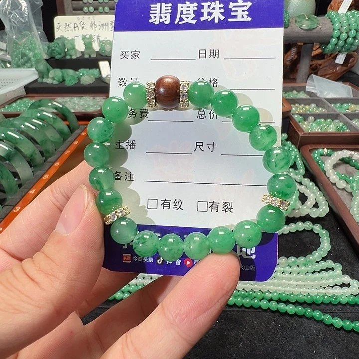 合金手链石英质玉（非洲翠）23号