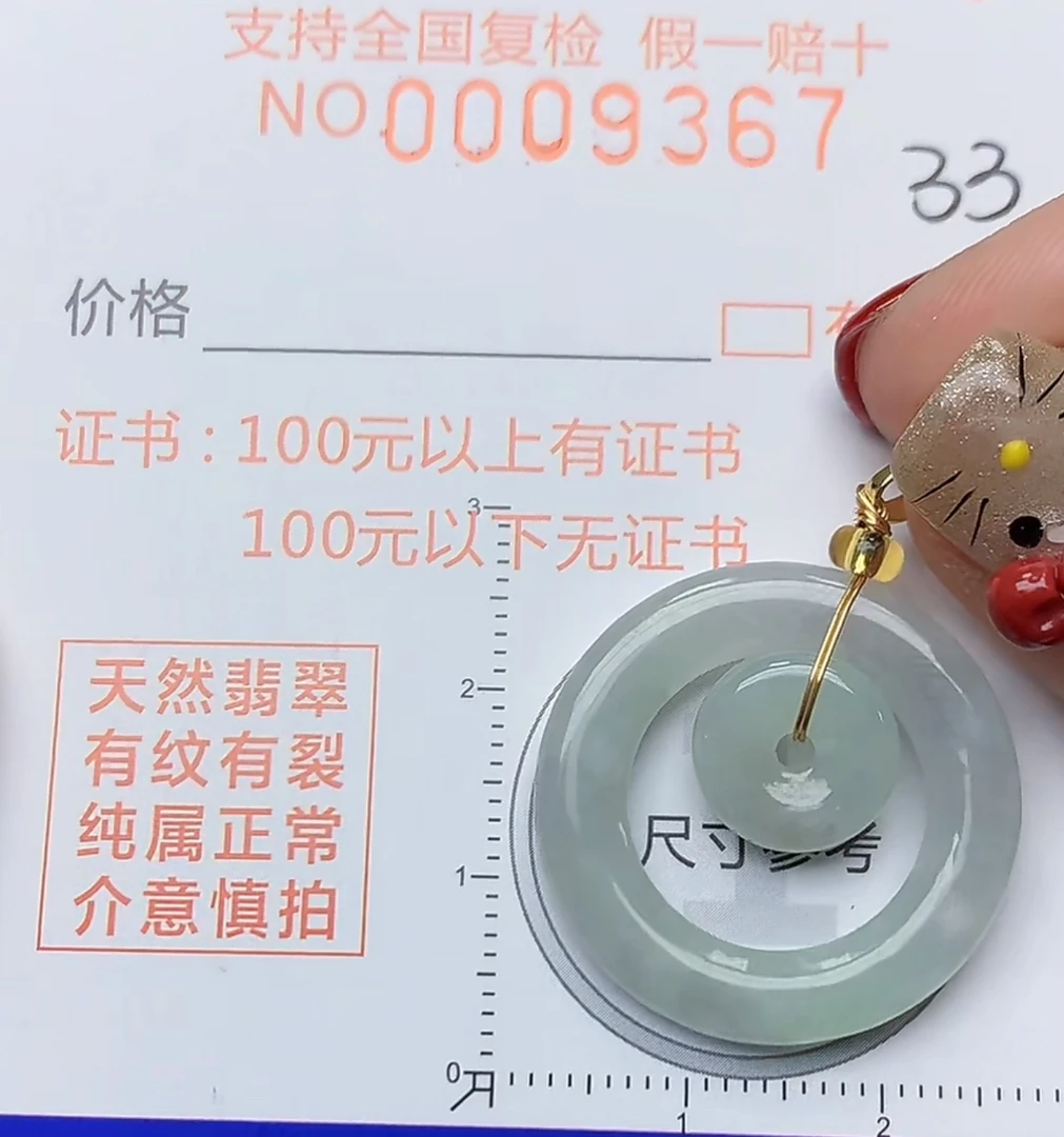 天然a货翡翠吊坠