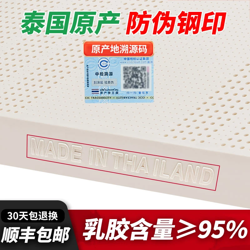 浪漫优然泰国原装进口天然乳胶床垫 橡胶钢印席梦思乳胶床垫定制