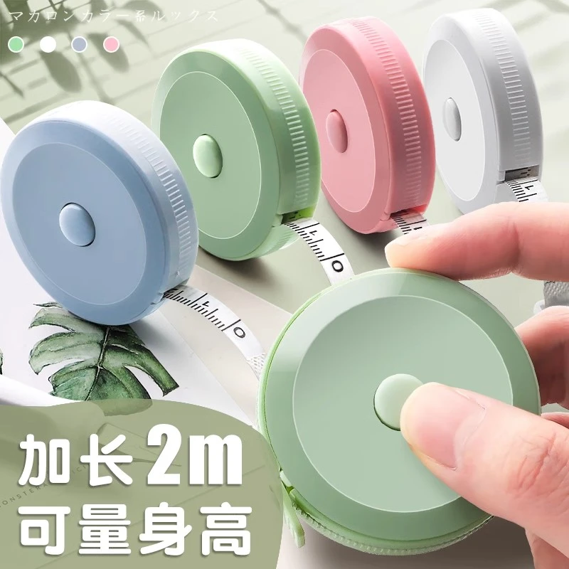 北欧风便携迷你卷尺可随身测量三围腰围胸围
