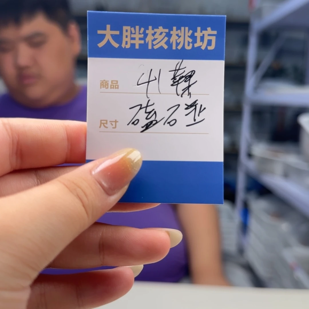 文玩核桃手串41苹果磕碰