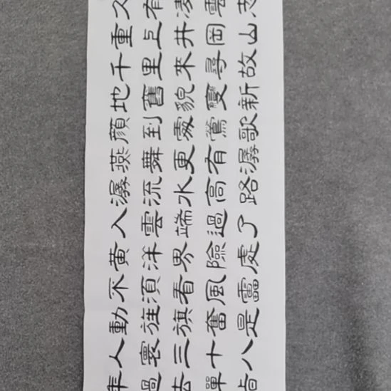 书法书法作品书法作