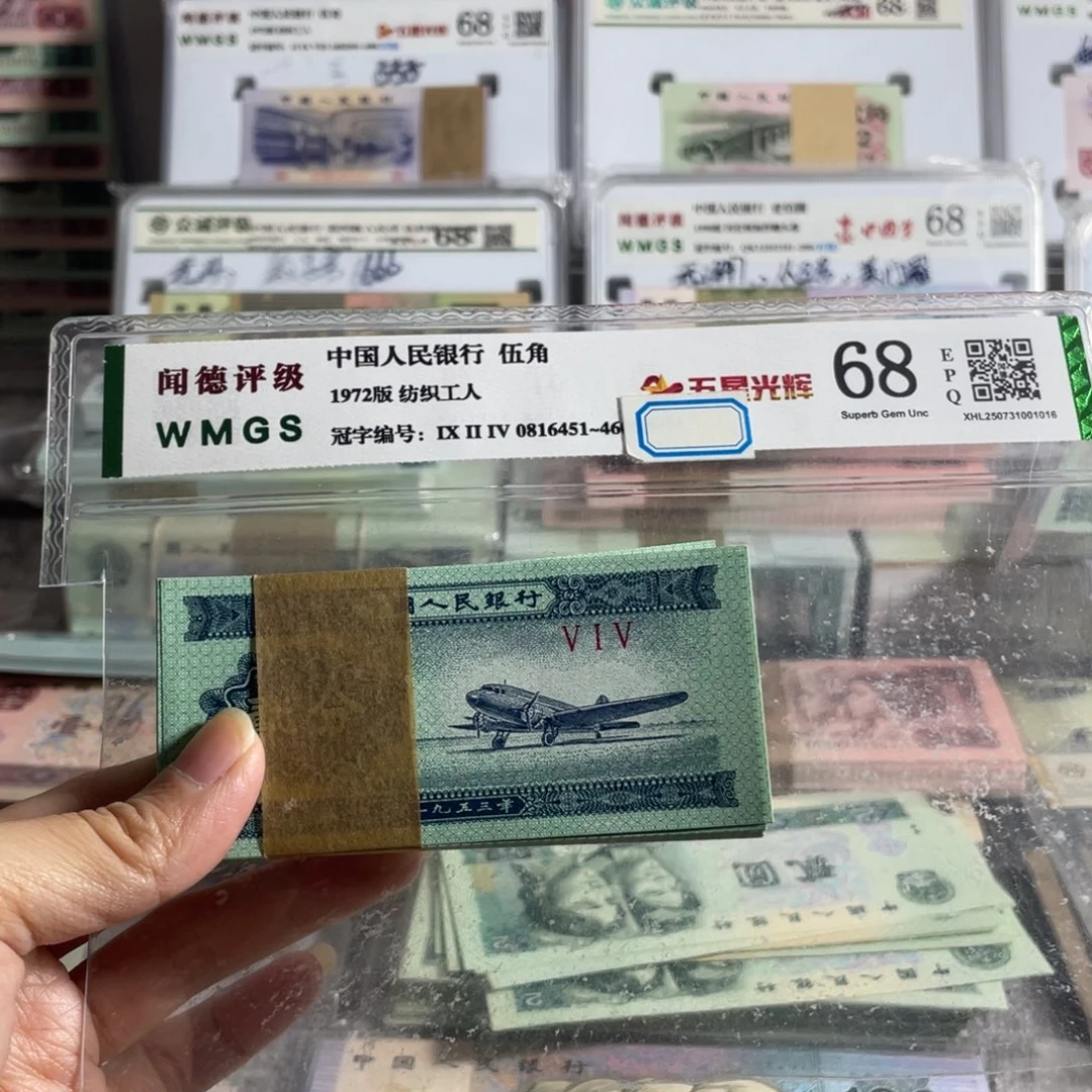 1953年两分全新100张一刀