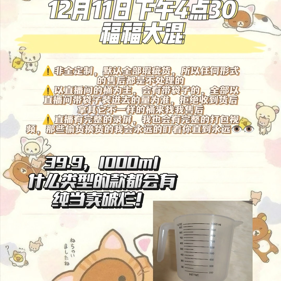 乱七八糟树脂食玩大混！瑕疵浮浮价无售后！