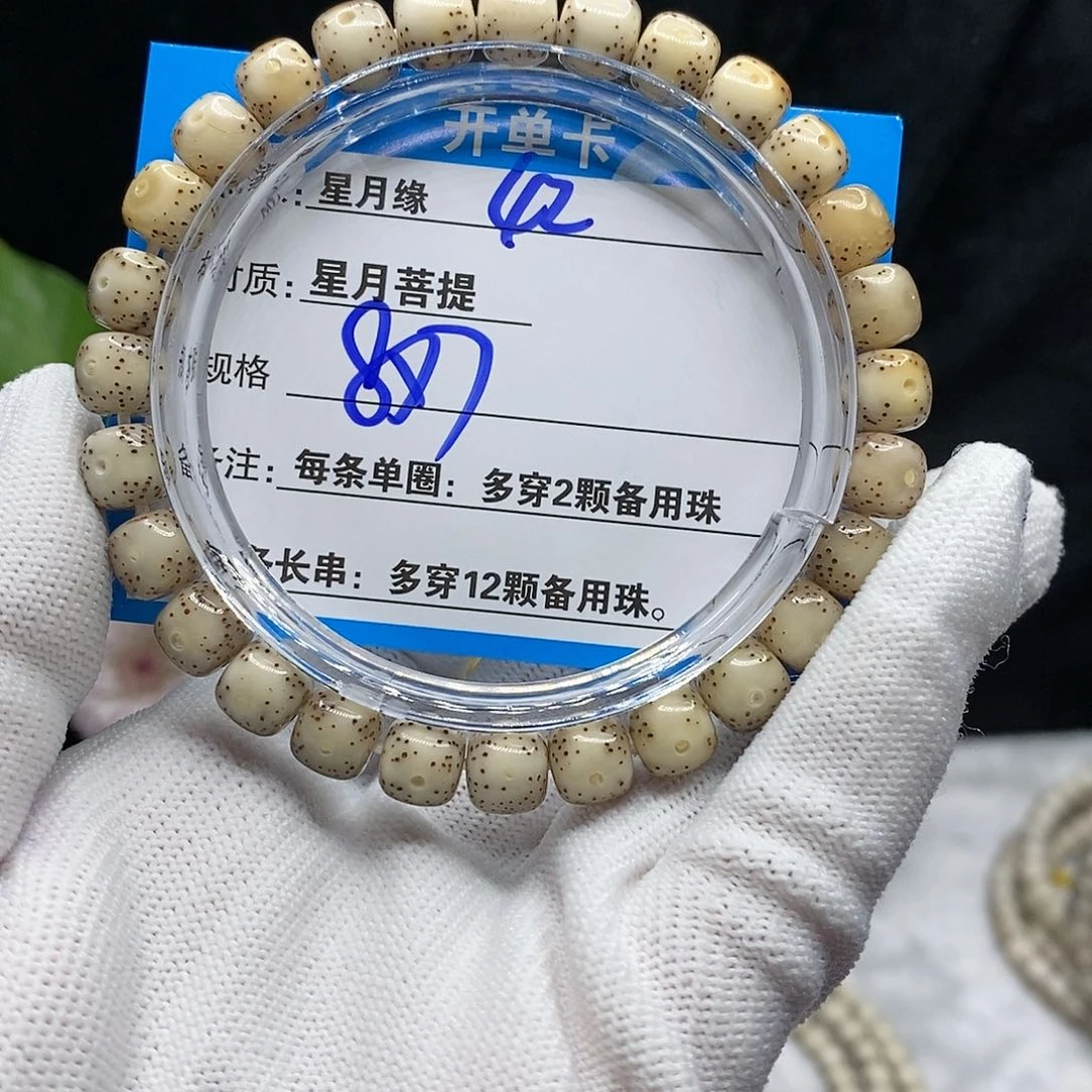 【闪购商品】吊坠星月菩提42()$&&888