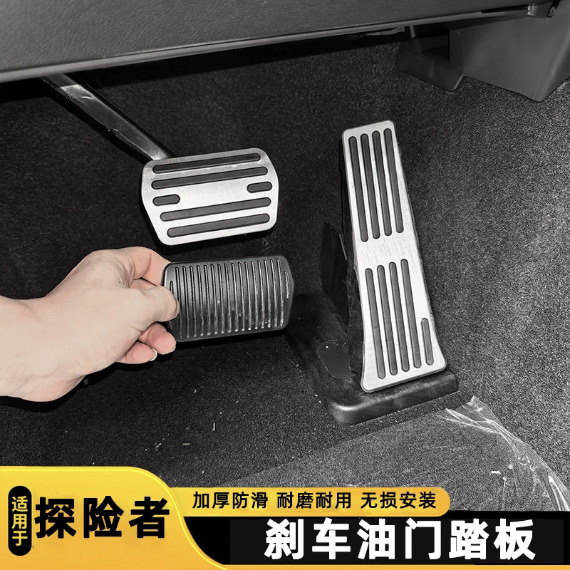 宝利丰20-25款福特探险者刹车油门踏板加厚防滑脚踏板探险者改装
