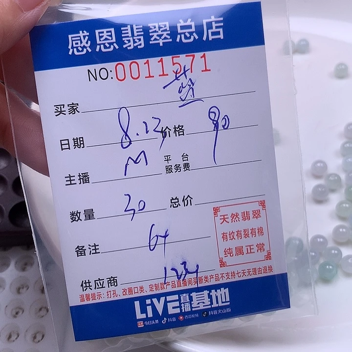 蓝***嘉手链翡翠未镶嵌翡翠