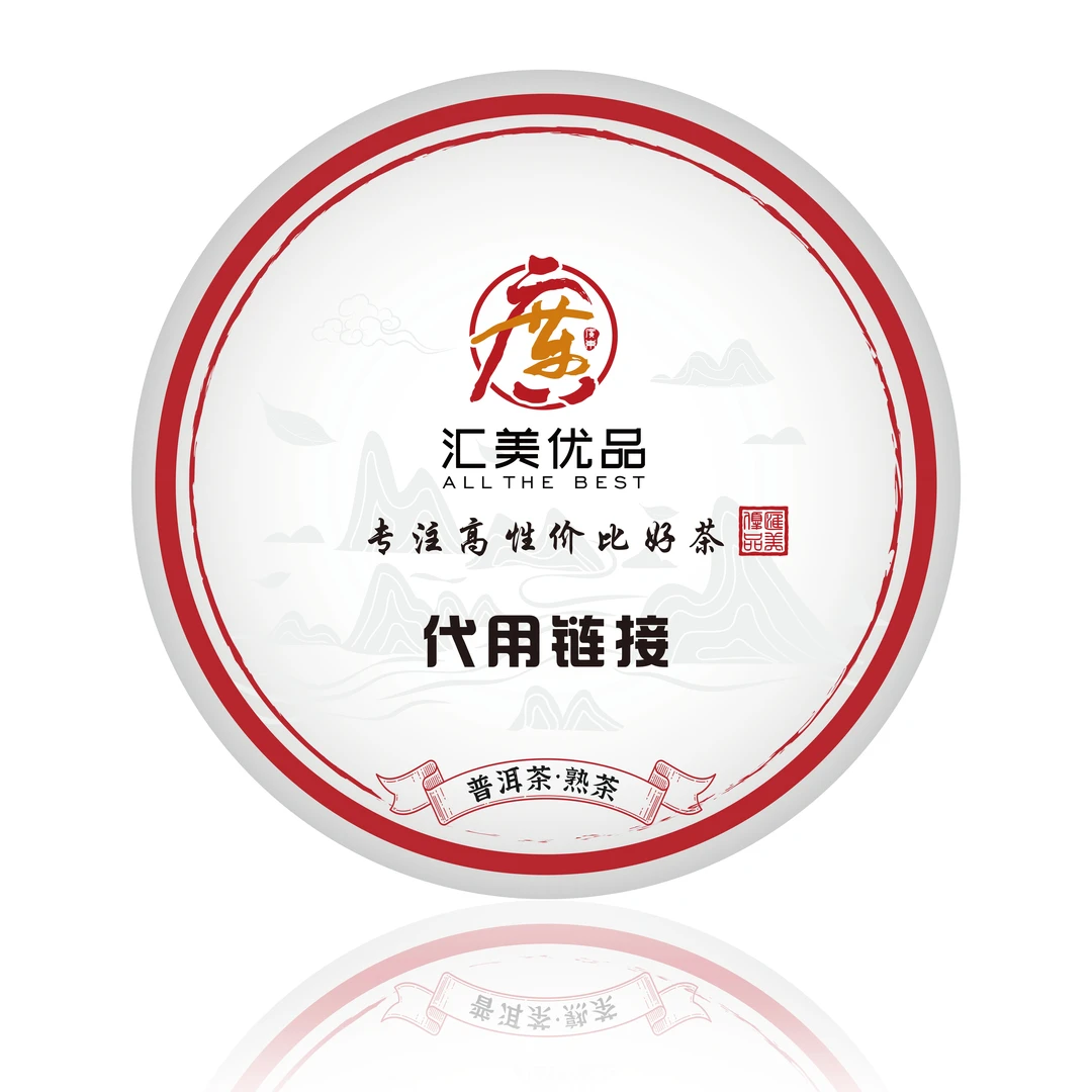 2018年（原料）天弘 布朗龙珠 熟茶  普洱茶