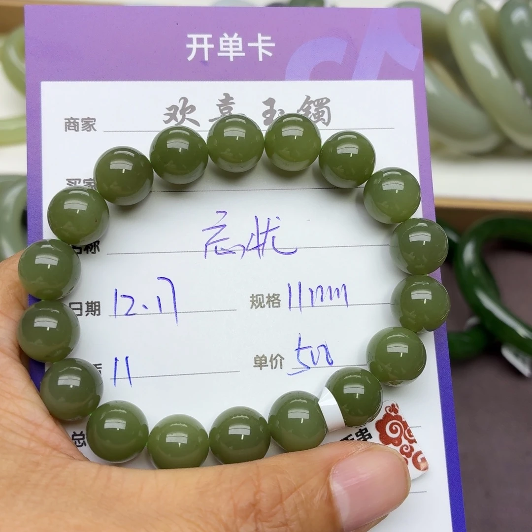 忘***草和田玉未镶嵌手链