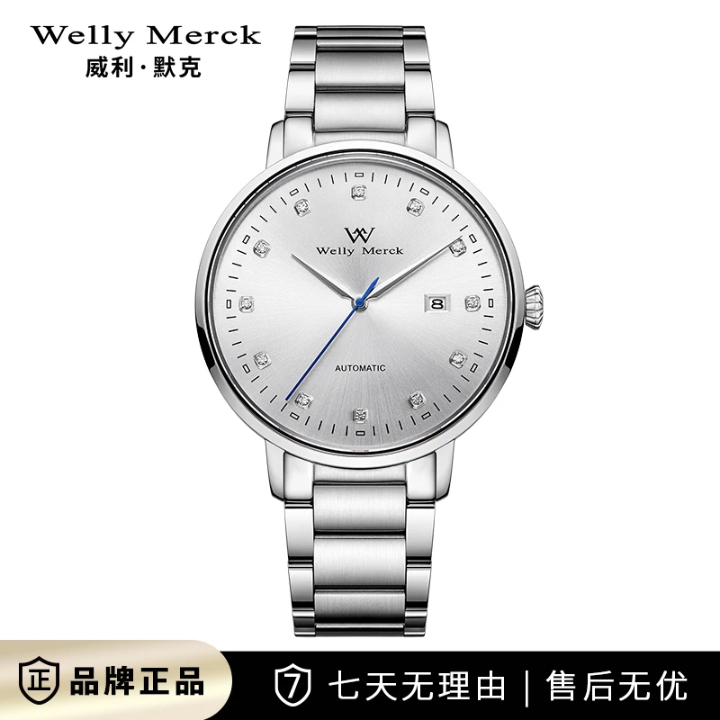 瑞士威利默克绅士品格 熠熠生辉 经典系列机械表071