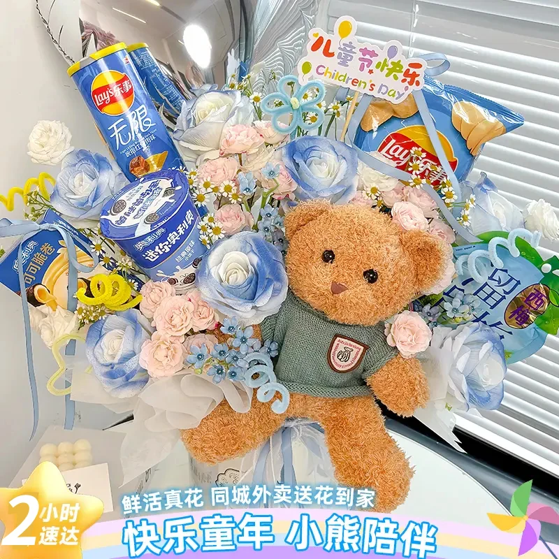 六一儿童节创意小熊花束鲜花订购同城配送花上门免费直送生日团购