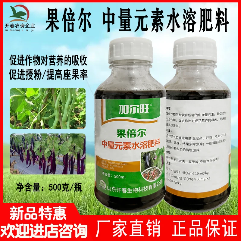 【果倍尔】保花坐果增产植物生长调节剂膨果叶面肥水溶肥冲施灌溉