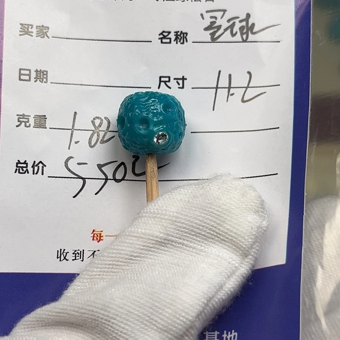 绿松石未镶嵌配饰