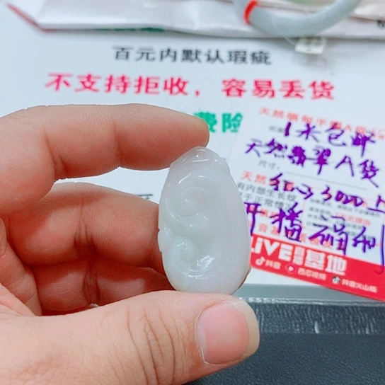 翡翠手镯未镶嵌时*.