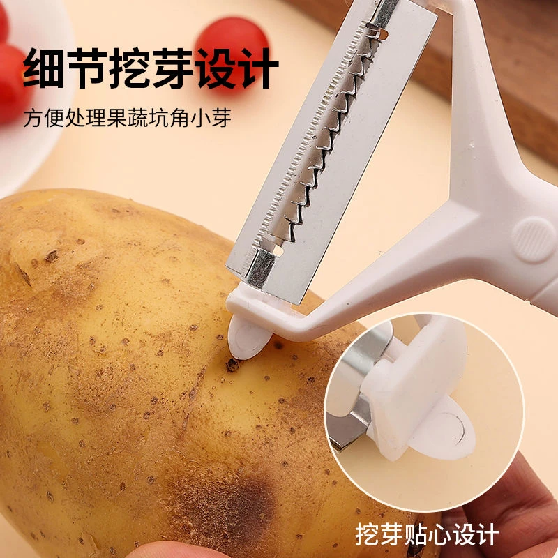 果蔬削皮器刨丝器削皮刮皮刀厨房多功能削皮去皮 神器