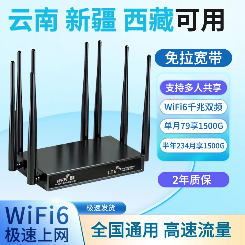 新疆西藏云南地区拍无线网络随身wifi户外车载上网开学路由器