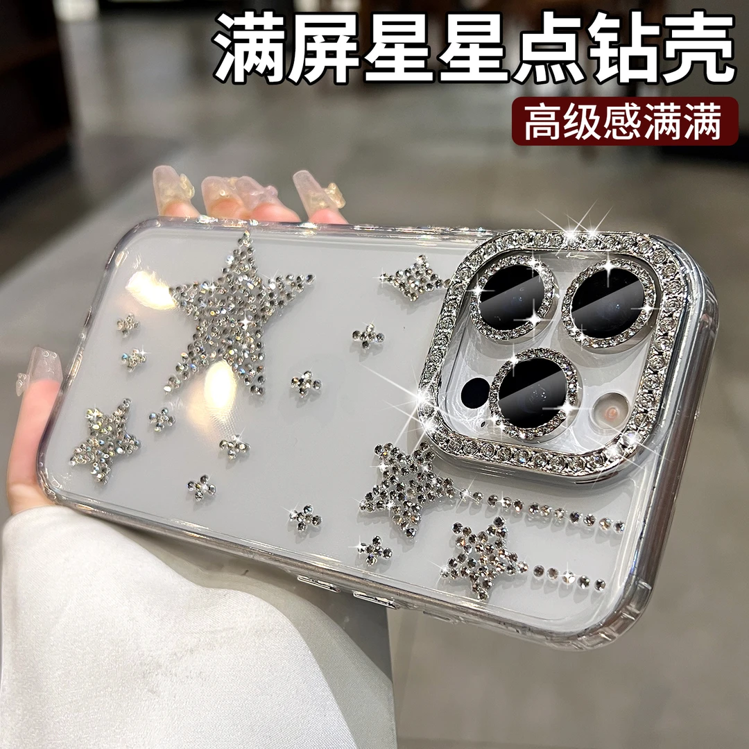 轻奢高级感水钻五角星适用苹果16promax手机壳带镜头膜