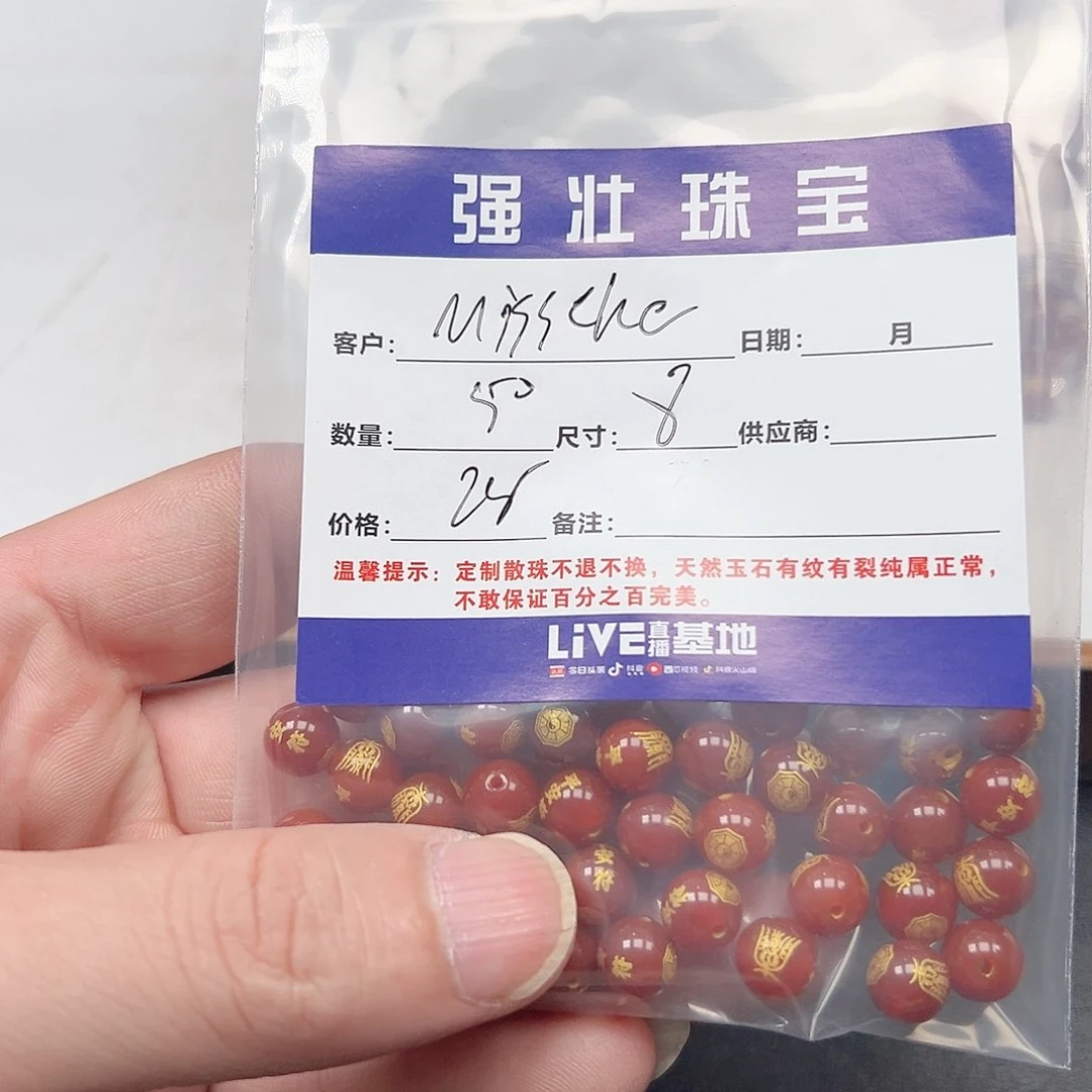 合金手链玛瑙/玉髓M****?