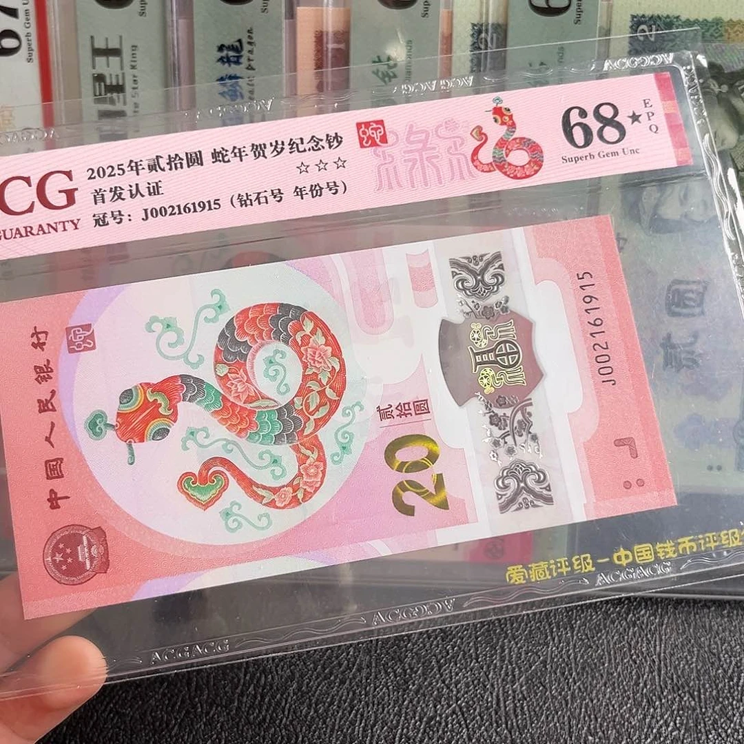 心*下002161915单张68分大黑星