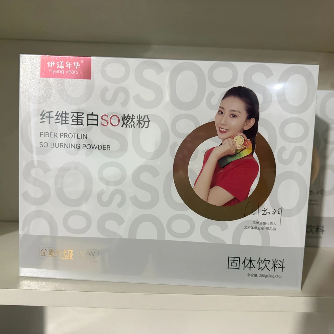 （粉丝福利）伊漾年华 低聚肽复合风味固体饮料2盒（28g*10袋/盒）