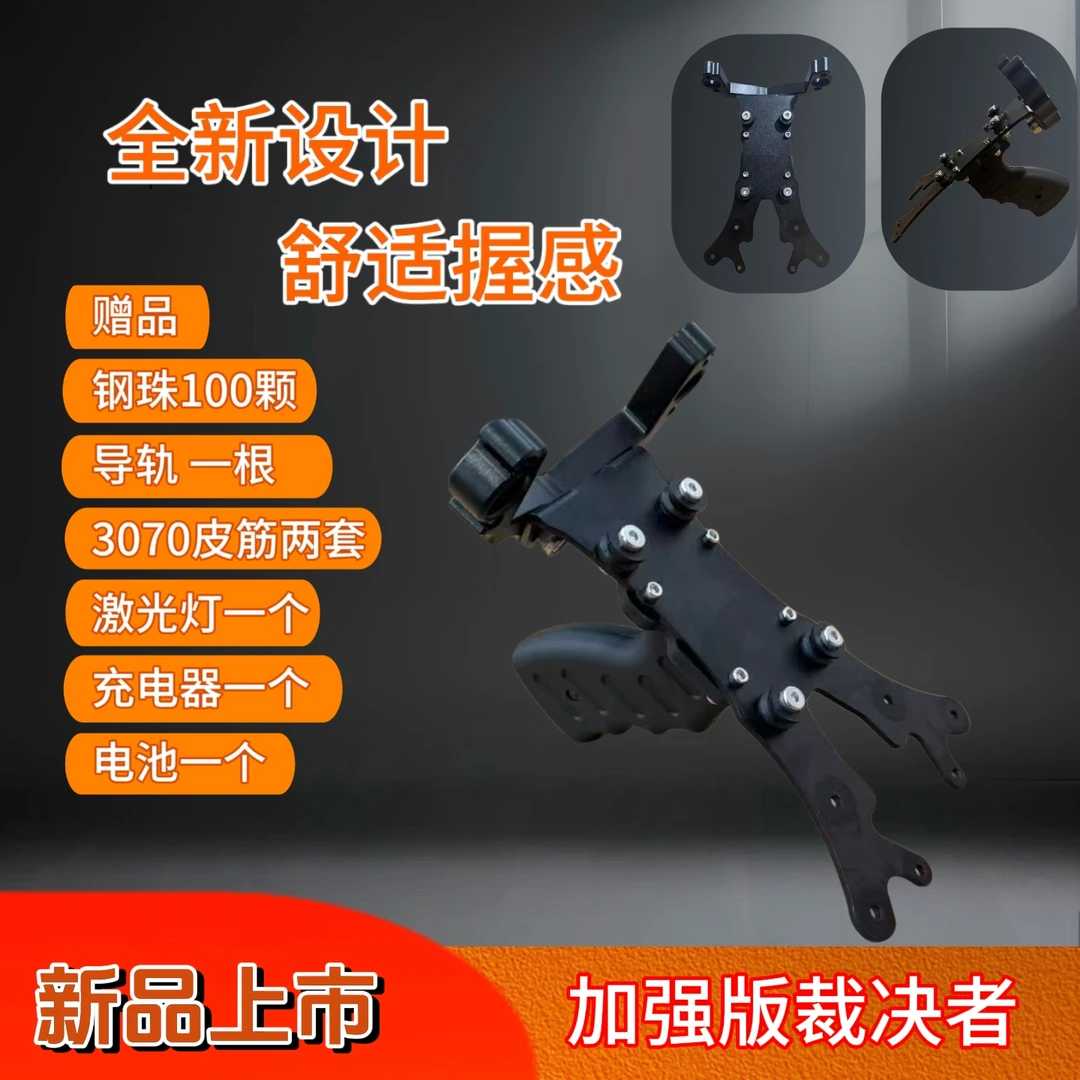 裁决者户外成年人竞技专用大弓门架构弹弓含圆皮筋扁皮筋射击玩具