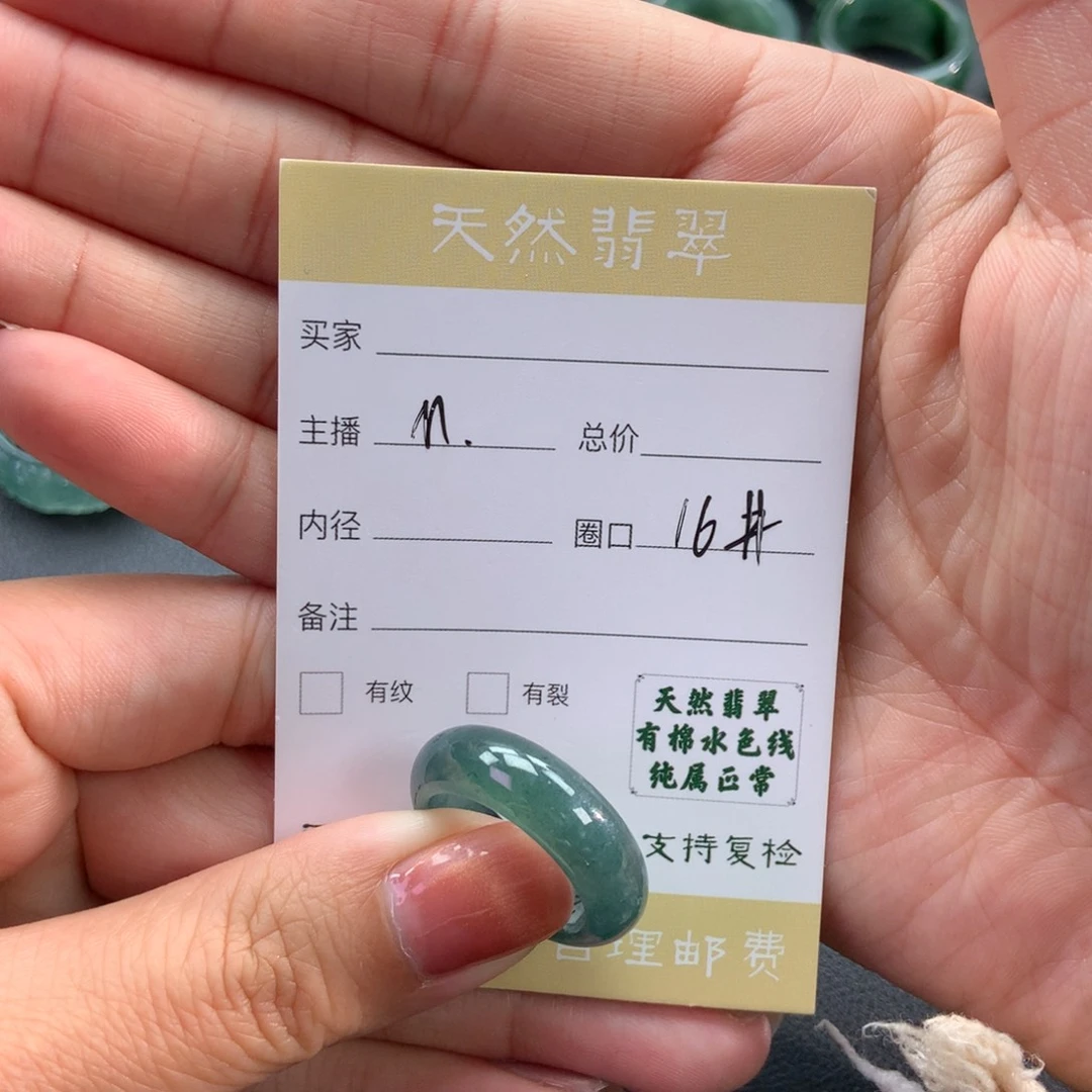 未镶嵌戒指翡翠翡翠