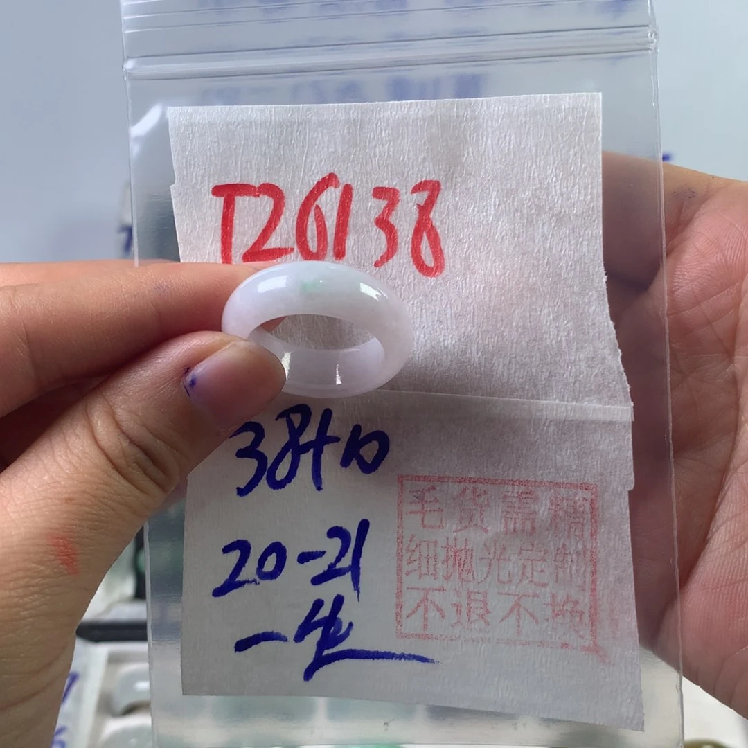 定制翡翠未镶嵌平**生戒圈