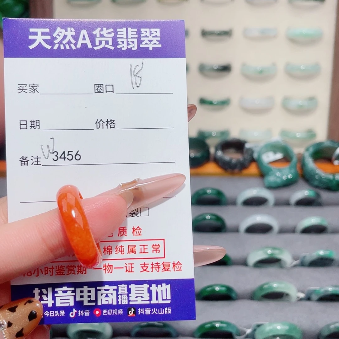 翡翠未镶嵌戒指W3456