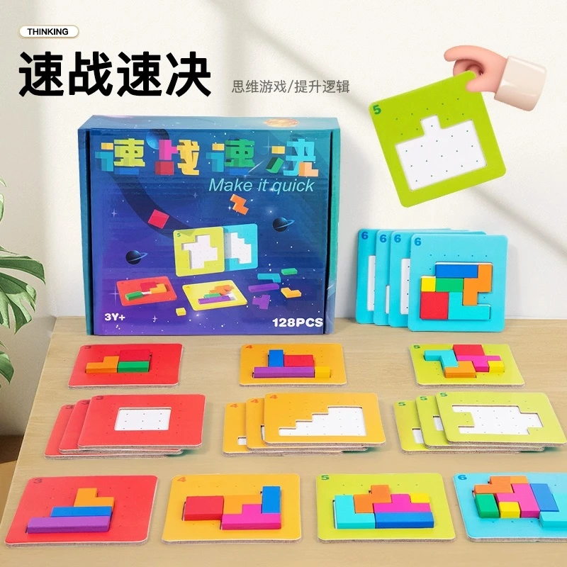 速战速决拼图亲子双人专注力对战积木制益智游戏思维训练儿童玩具