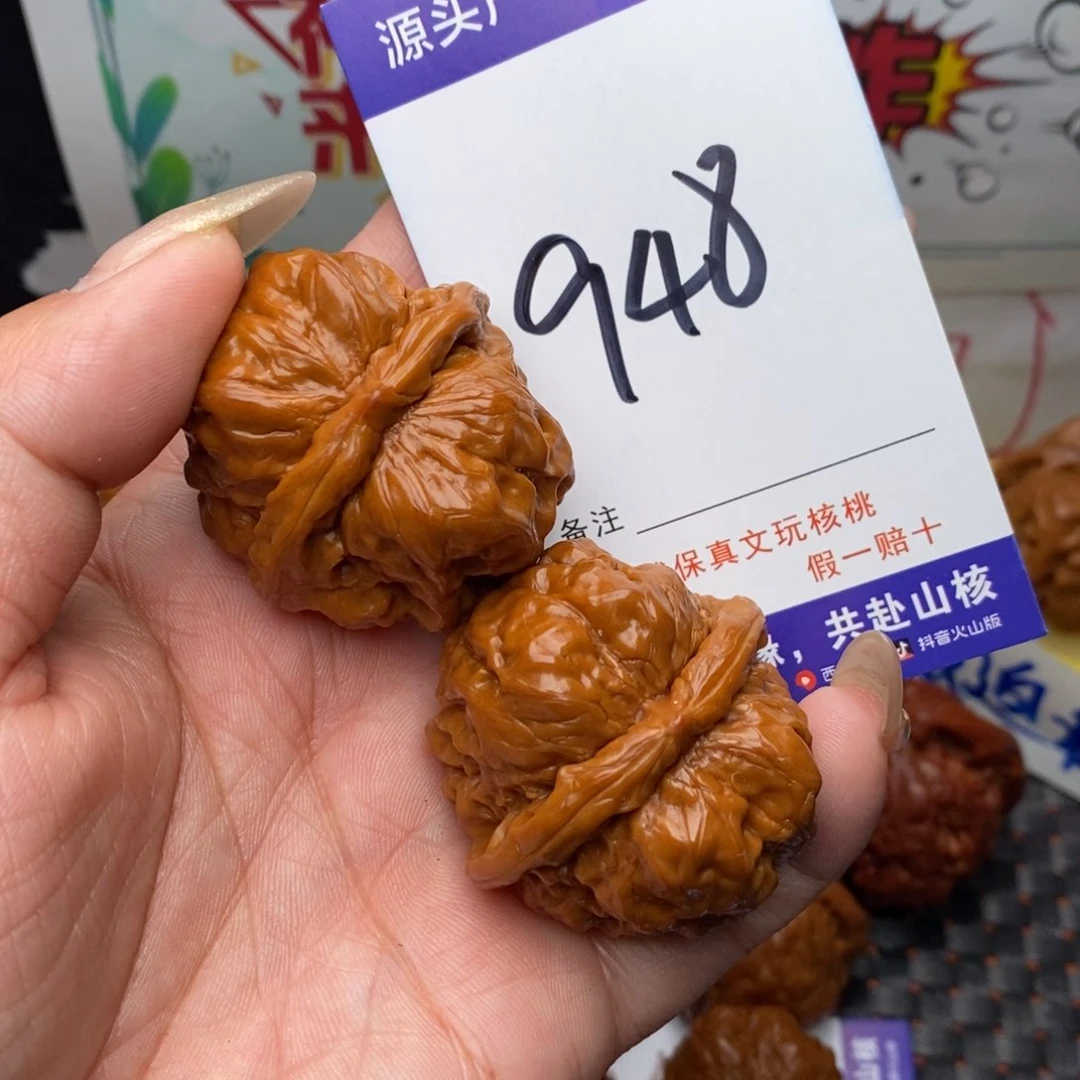 文玩核桃把件幸***人核桃