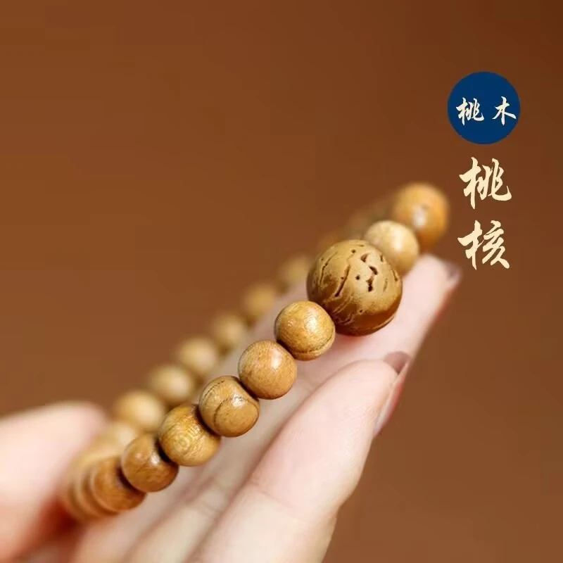天然桃木桃核手串单圈男女木质复古风佛珠本命年礼物精品盘玩念珠