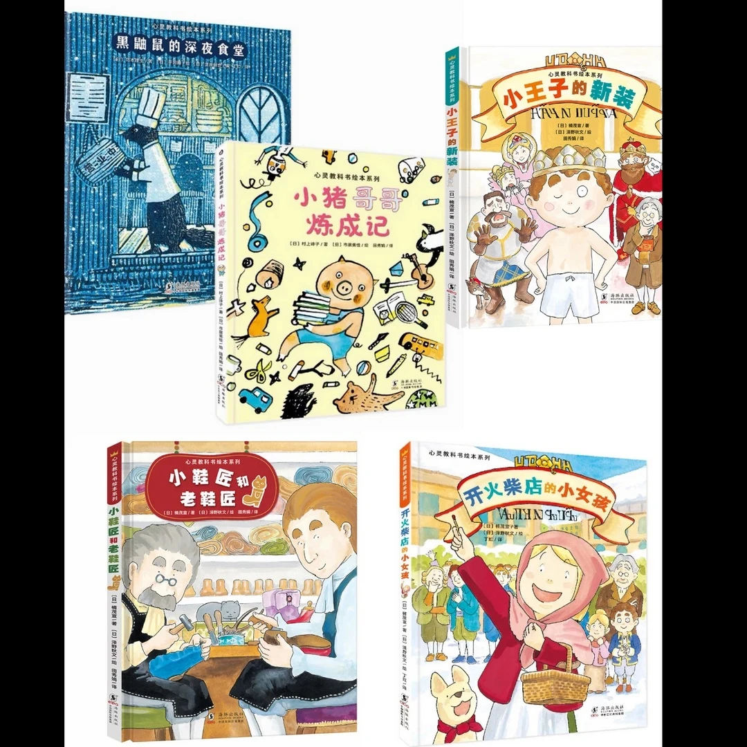 年终超级福利  北斗精装绘本（5册）