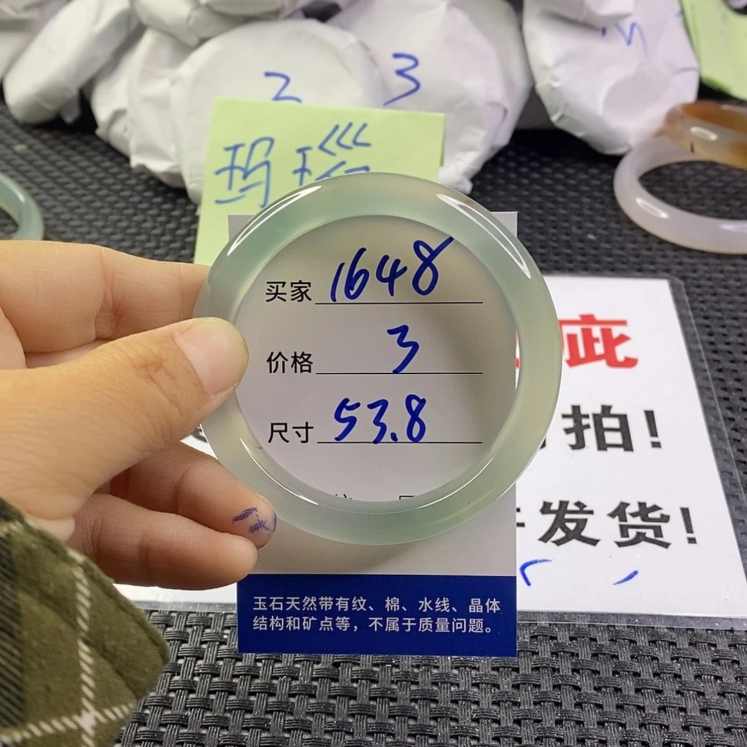 手镯玛瑙/玉髓未镶嵌1648