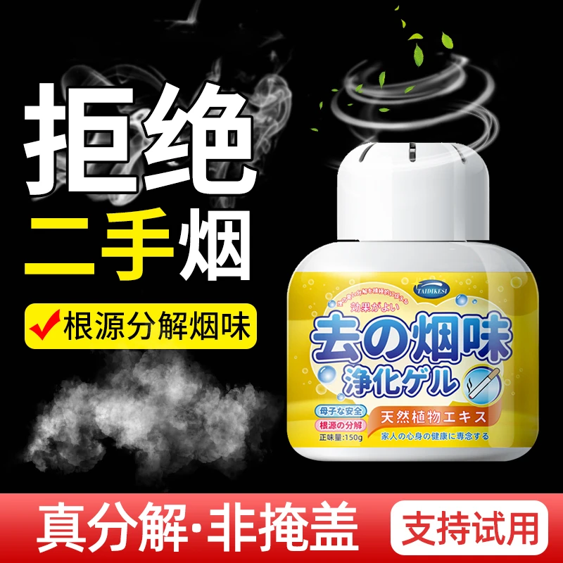 除烟味神器室内房间净化祛二手烟汽车内异味去除烟味神器净烟魔盒