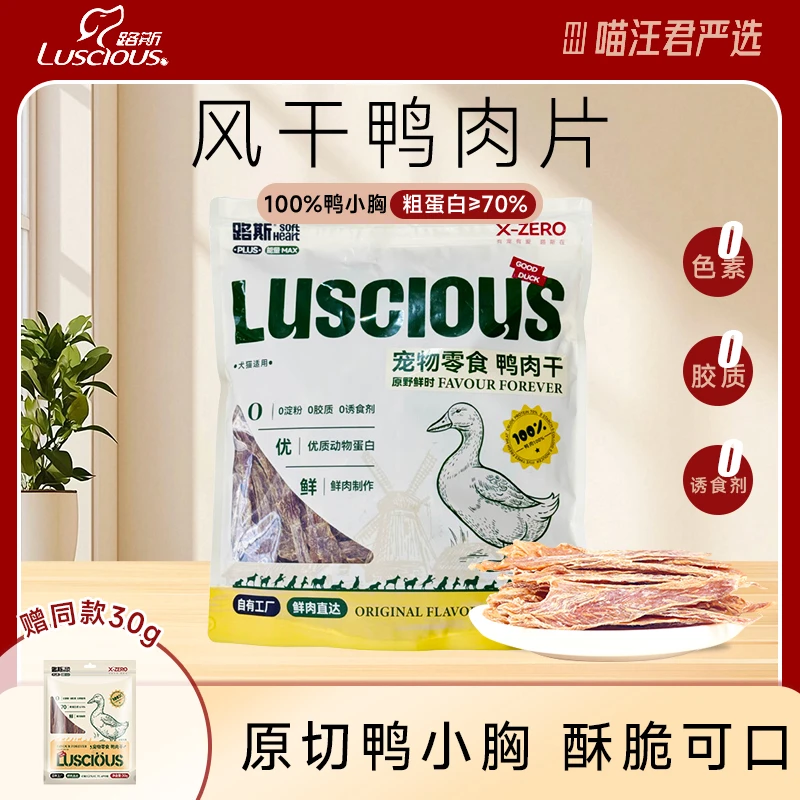 路斯纯鸭肉干零食能量max系列新鲜风干营养严选耐咬磨牙健康
