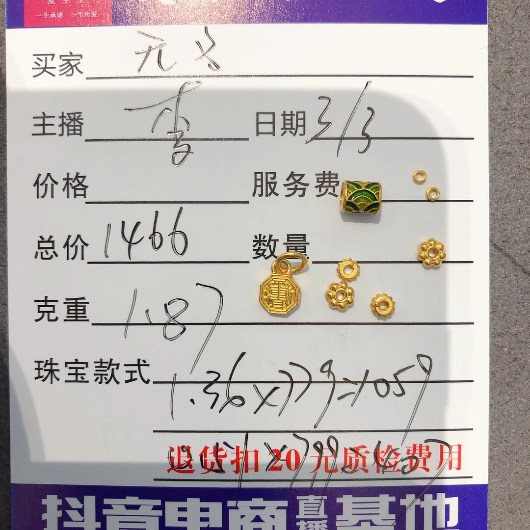 足金999隔片吊坠烧蓝古法桶珠百搭！李