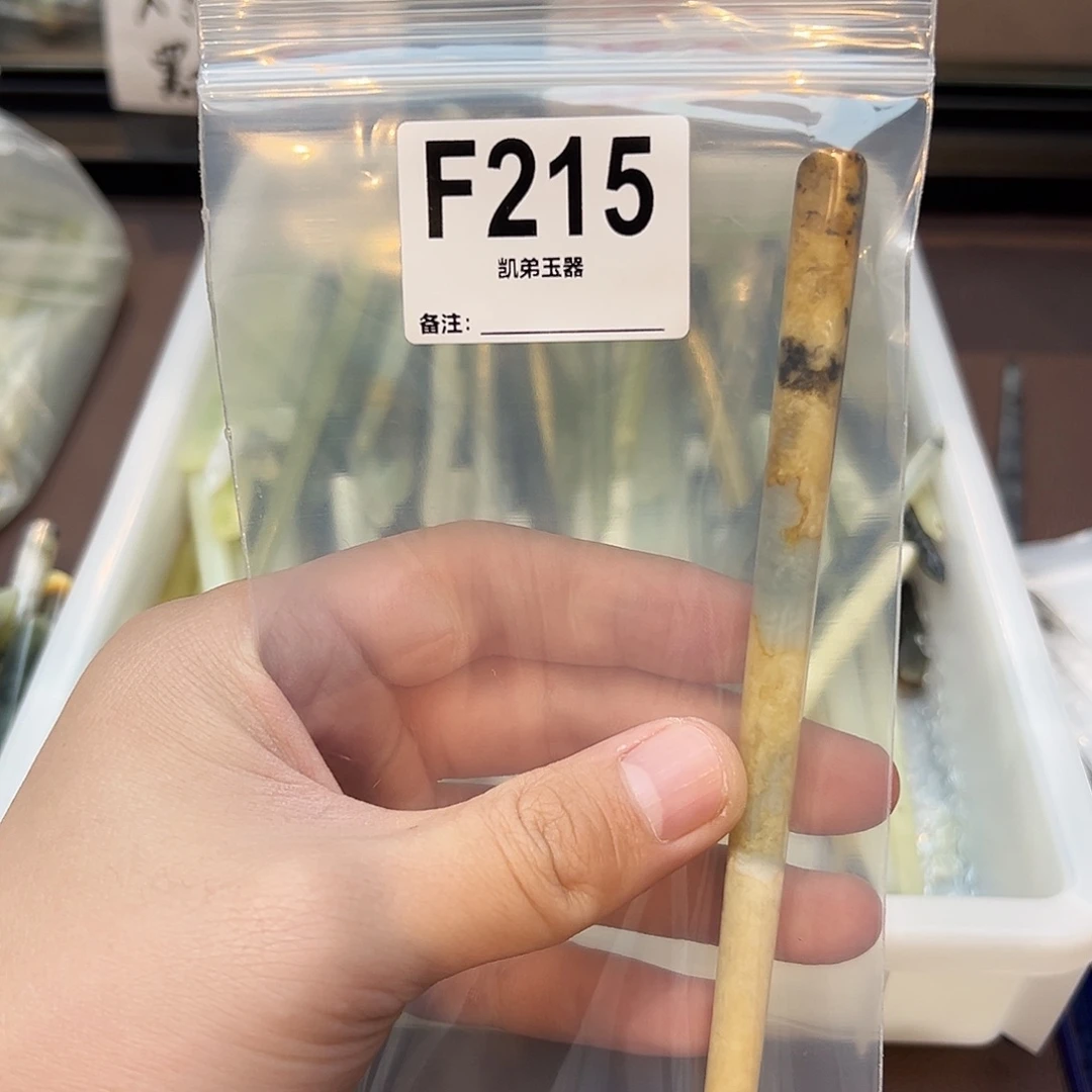 C****蛇纹石玉合金发饰