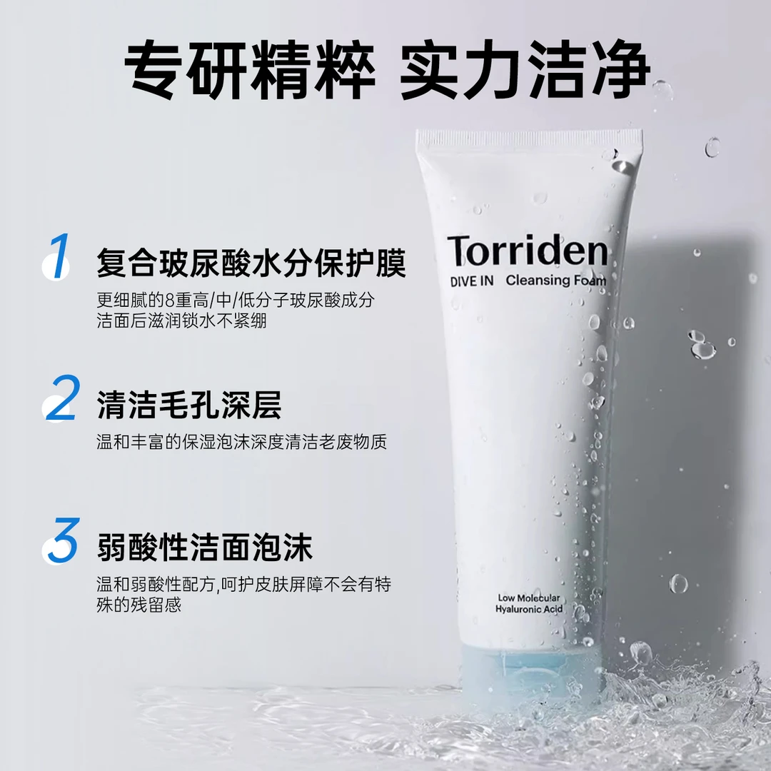 韩国桃瑞丹洗面奶氨基酸玻尿酸洁面温和清洁抗痘深层清洁洗面奶