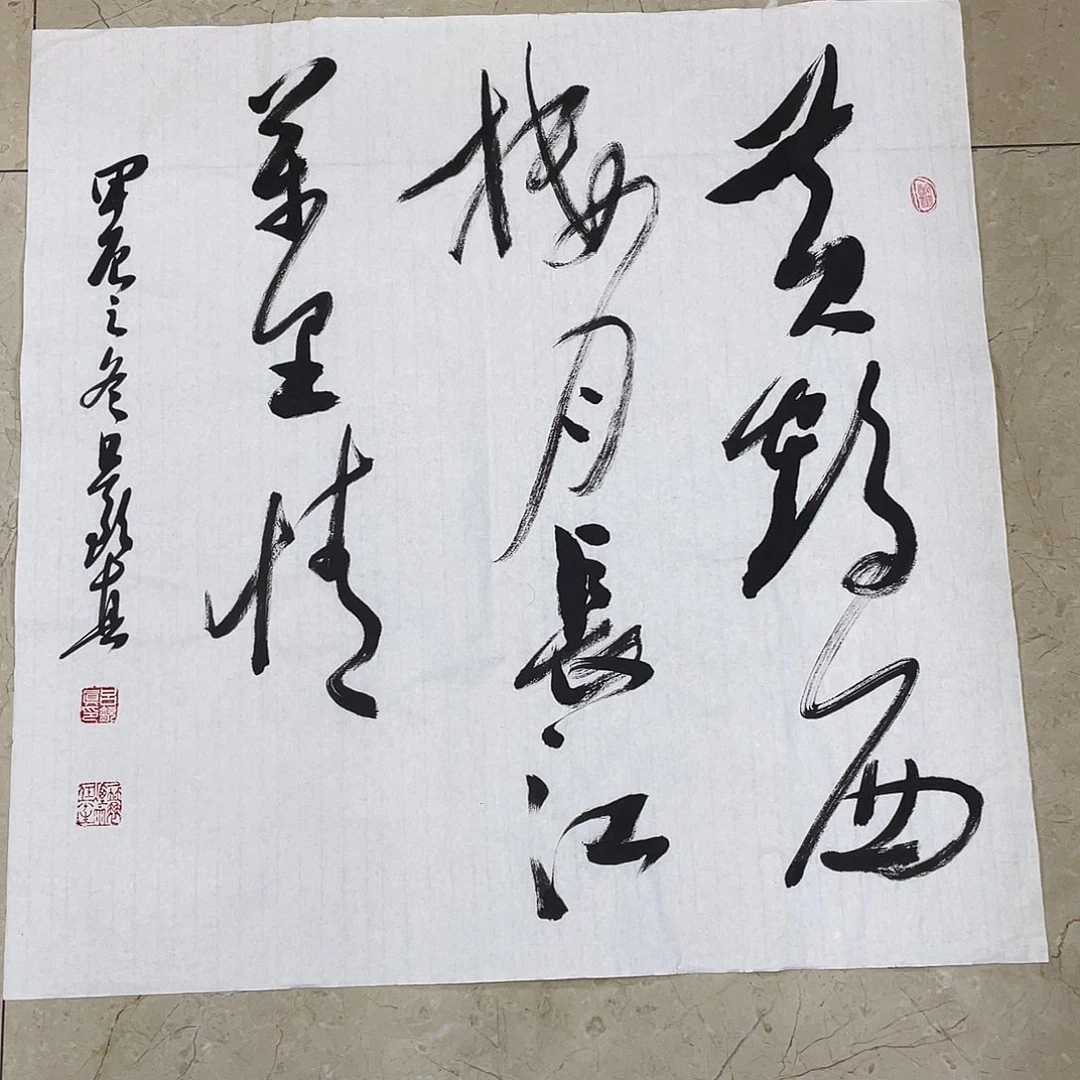 书法Lvqinzhenshufa