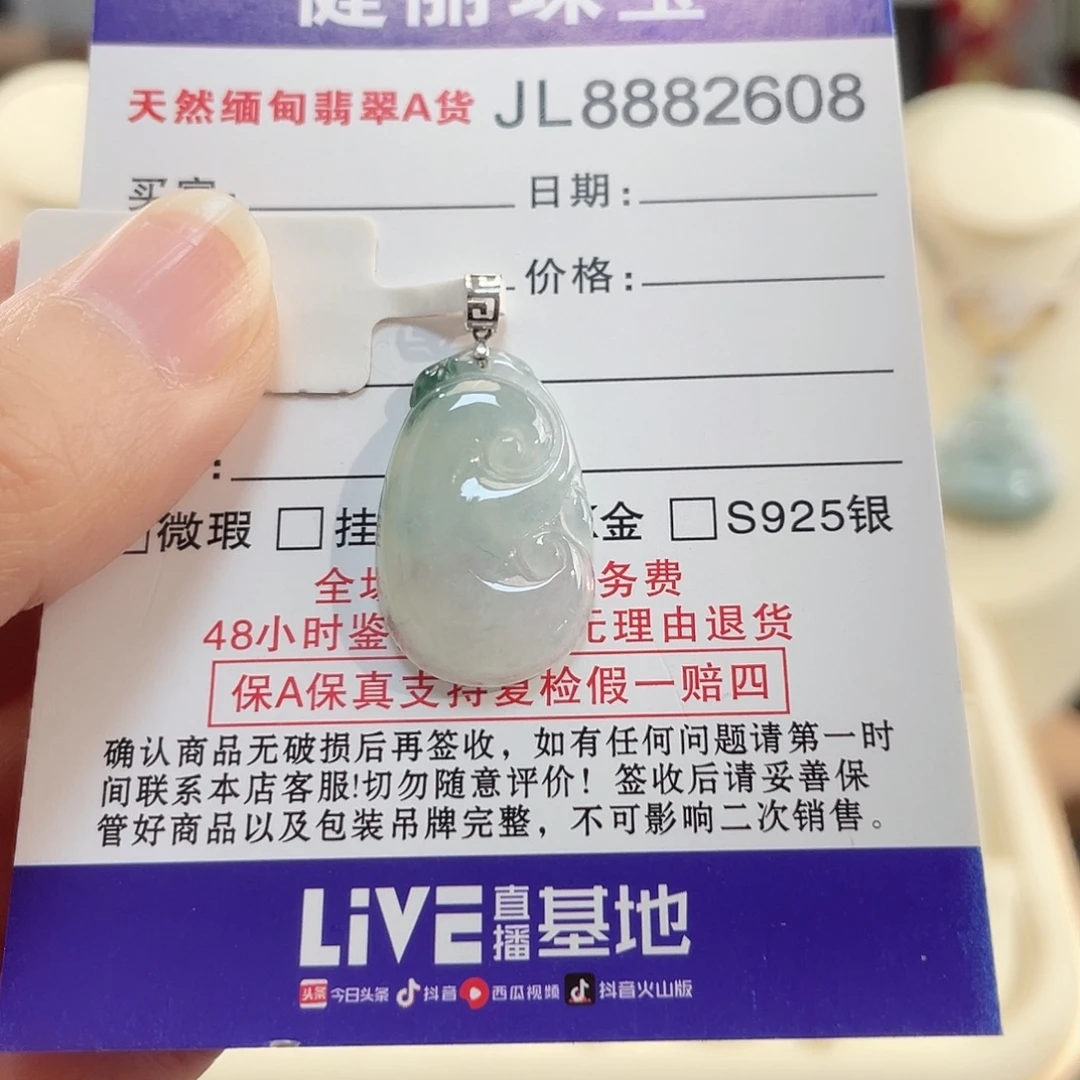 翡翠18K金镶嵌颈饰翡翠小如意吊坠