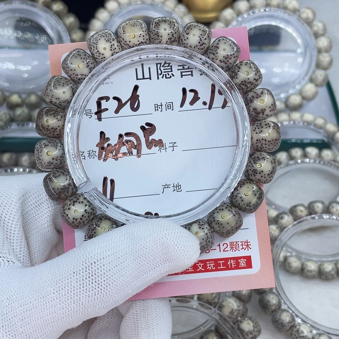 星月菩提手串F26灰大眼