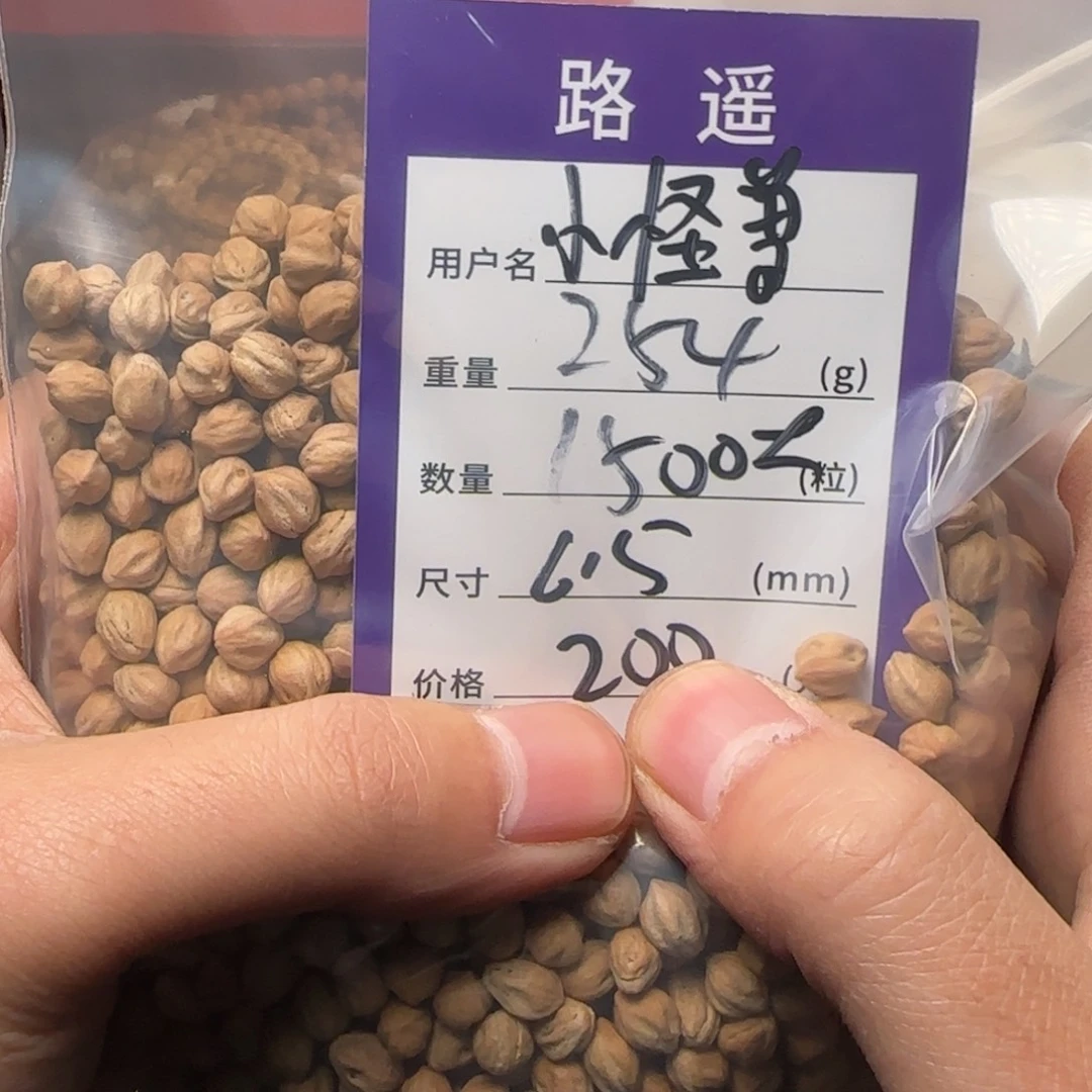 小***曼吊坠柏香籽/百香籽