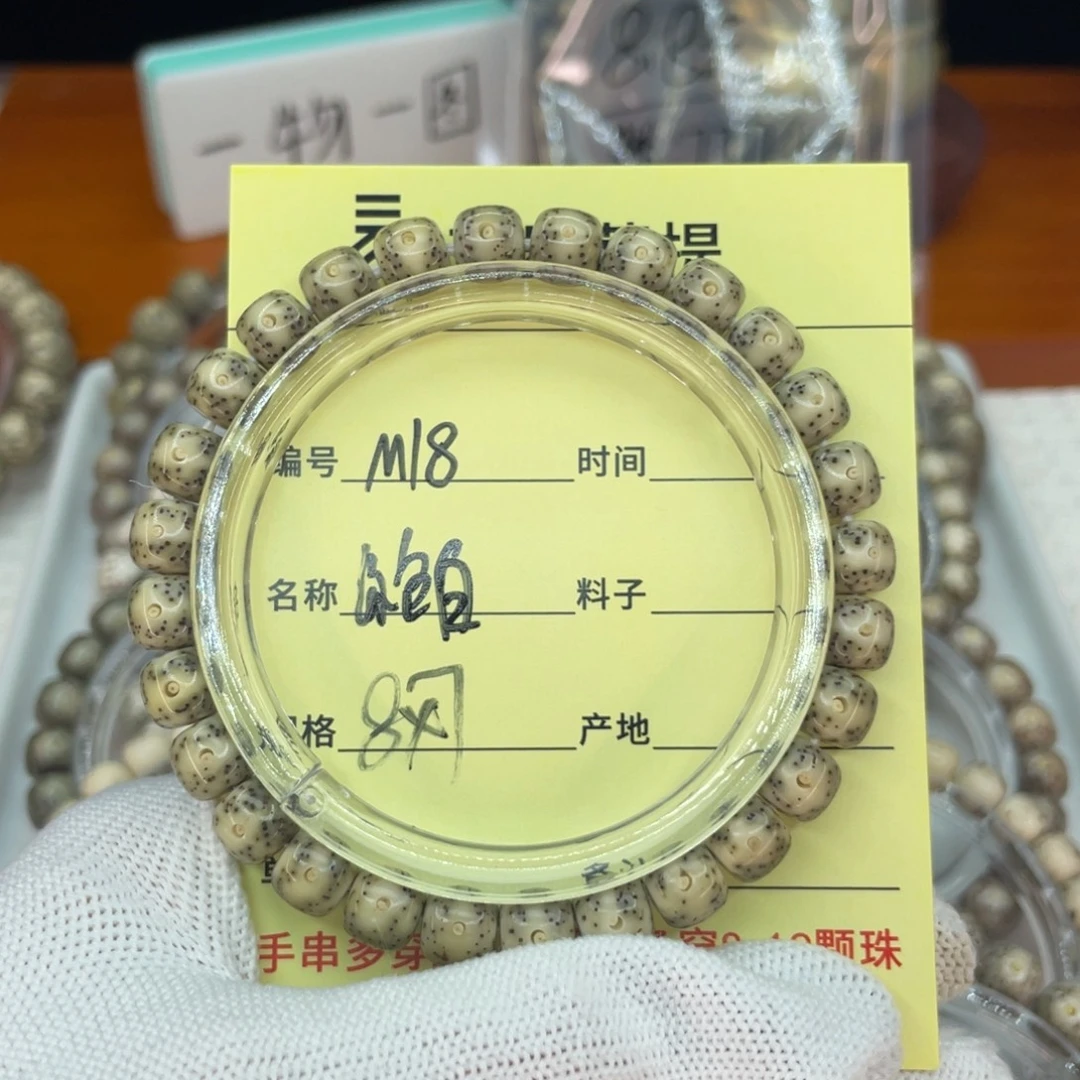 菩提籽类M绿包白，