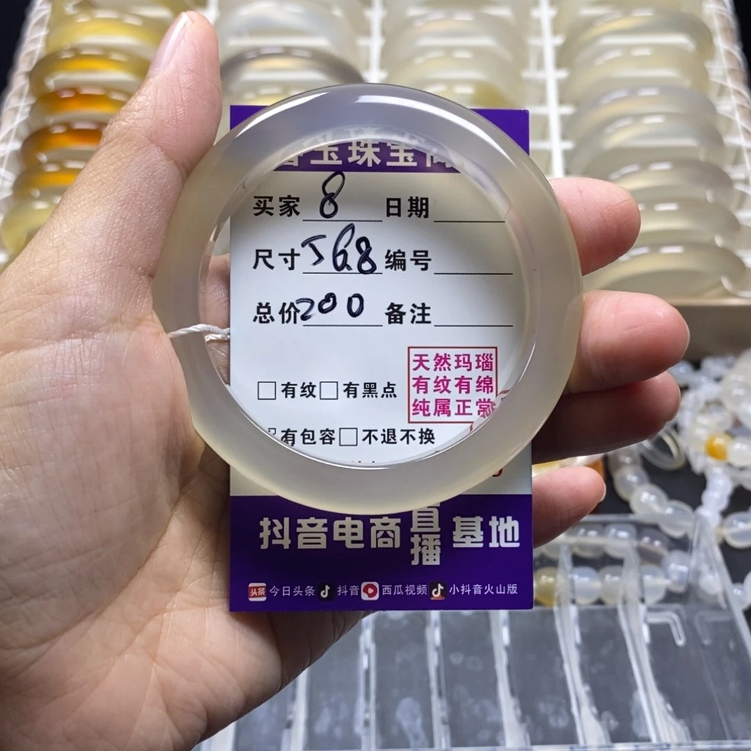 是*** 玛瑙/玉髓手镯未镶嵌