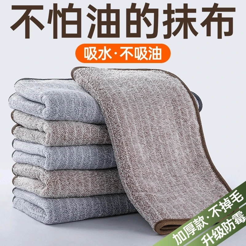 【新人专享】厨房专用抹布家用不沾油吸水毛巾不掉毛擦桌布清洁洗碗