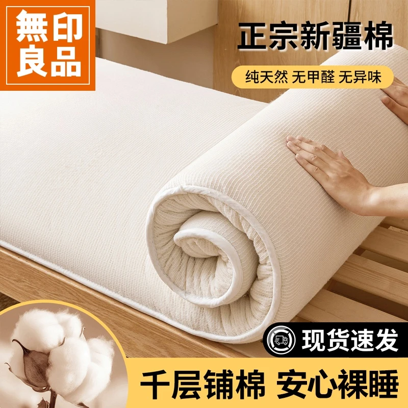 無印良品新疆棉花褥子床单全棉单人大学生宿舍可铺可盖柔软被单