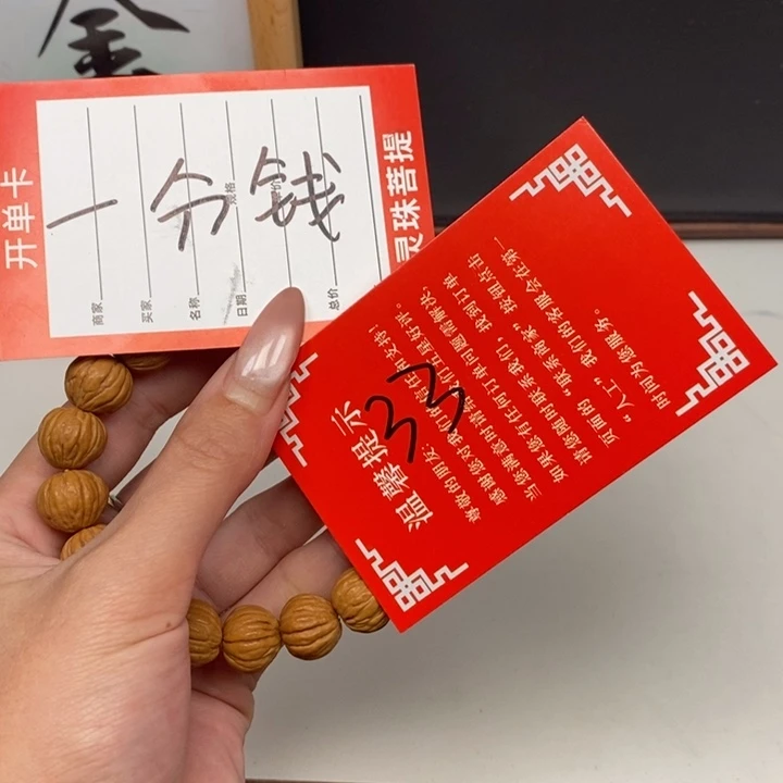 手串凤眼菩提W****r尼泊尔