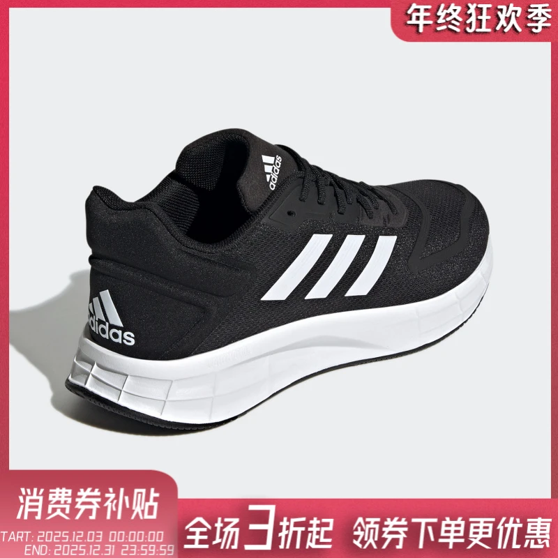 Adidas/阿迪达斯正品 DURAMO 10 男款休闲运动跑步鞋GW8336